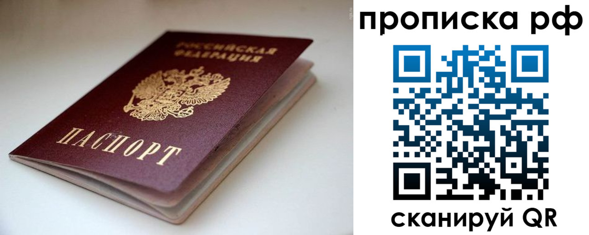 прописка 2025 в Зуевке
