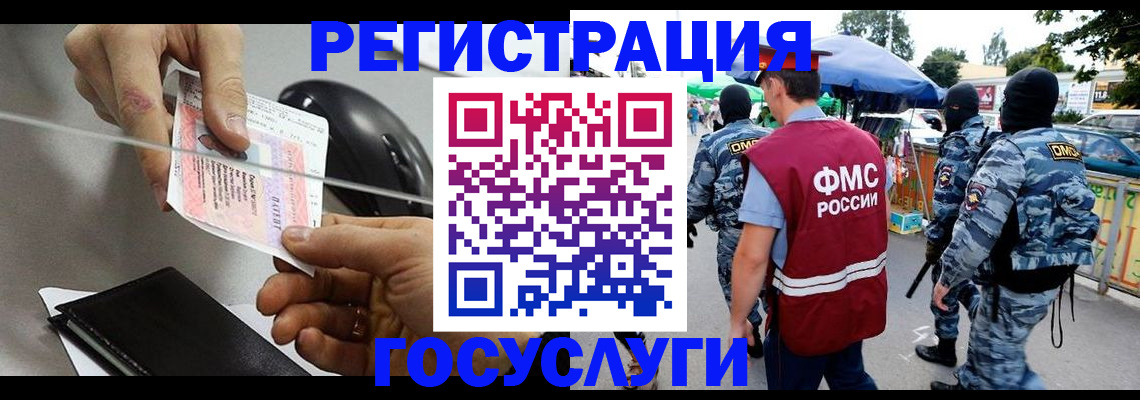 временная регистрация недорого в Зуевке
